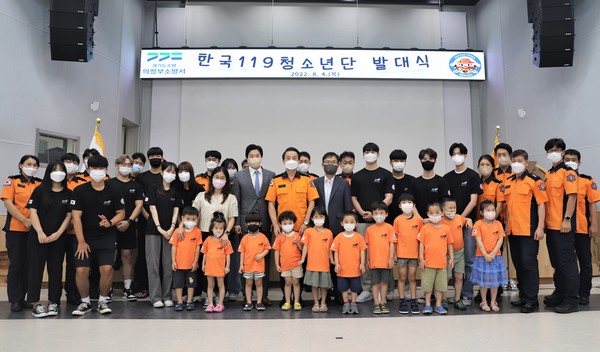 ▲ 의정부소방서, 한국119청소년단 발대식 개최