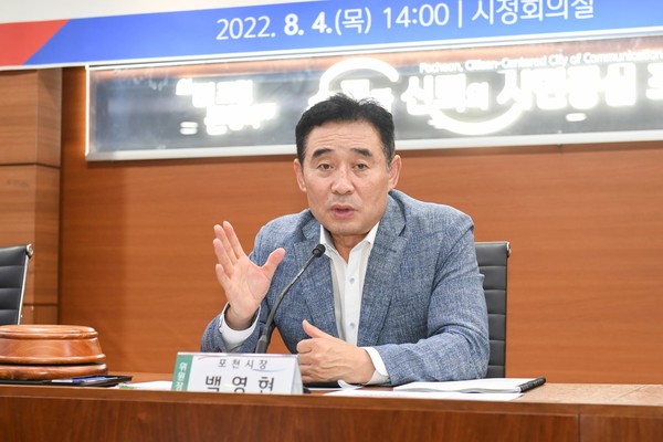▲ 포천시, 2022 축제위원회 개최