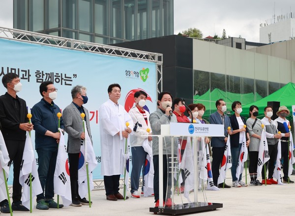 ▲ 한국자유총연맹 남양주시지회, 광복절 기념 ‘평화 통일 기원 시민 걷기 대회’ 개회