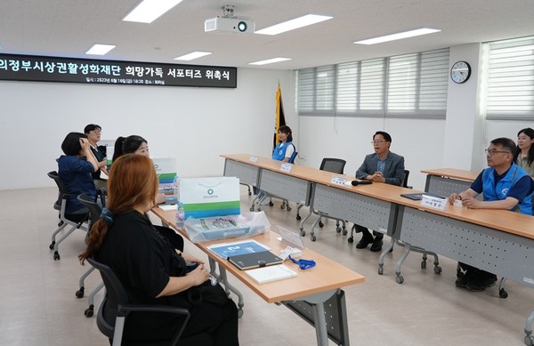 ▲ 의정부시상권활성화재단, '희망가득 서포터즈' 위촉식 개최